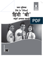 Class Ten Hindi Me and Mine Solutions Combined