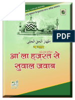 ALa Hazrat se sawal jazwab.pdf