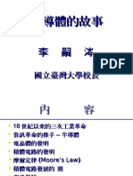 20080701 111 半導體的故事