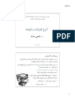 Material - 111079 - 12210101 - Lecture 2 PDF