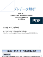 10月30日レセプトデータ解析