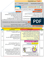 نقل الحركة lazib.pdf