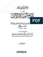 البحر الذي زخر The Ocean and Encylopedia of Hadeeth by Jalaluddin Suyooti