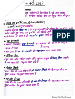 January 2018 Current Affairs Handwritten Notes - Download PDF