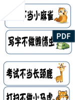 动物约定.pdf