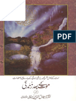 Mot-Ke-Bad-Zindagi-ur.pdf