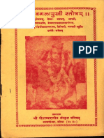 Shri Baglamukhi Stotram Pitambara Peeth PDF