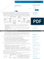 HTTP Kanyasasi Com Index PHP Articles 110-Porutham-Paarpoam