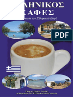 Greek Coffee PDF