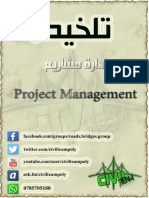 Project Management - Notes PDF