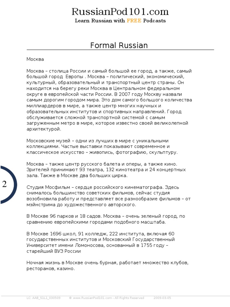 Russian | PDF
