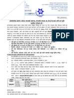 10th Admission Notice1 PDF