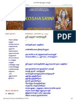 KOSHASRINI - ஸ்ரீ மஹா வாராஹி