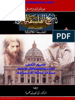 تاريخ الفلسفة الغربية - الكتاب الثاني- الفلسفة الكاثوليكية لـ برتراند راسل PDF