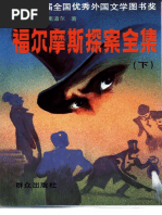 赵紫阳文集四川卷| PDF