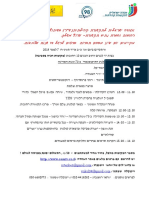 יום עיון - 70 סיבות טובות