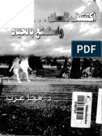 إكتشف_gfنفسك_و_ستمتع_بالحياة.pdf