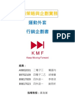 19 運動外套 (KMF) -企劃書