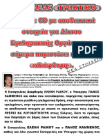 ΧΑΤΖΗΣΑΒΒΑΣ PDF