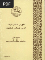 اسلامي عربية زواج للبيع عربي معاقين