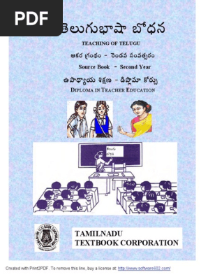 Dted2 Telugu Teacher Education Curriculum