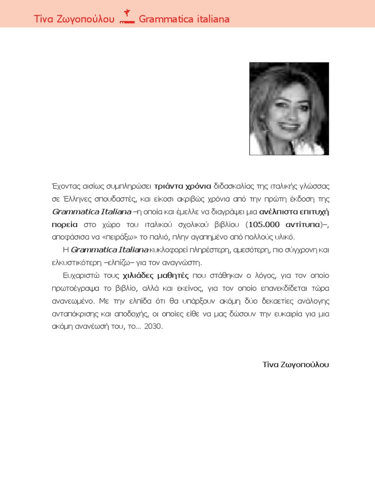 GrammaticaItaliana 2011 Selection PDF