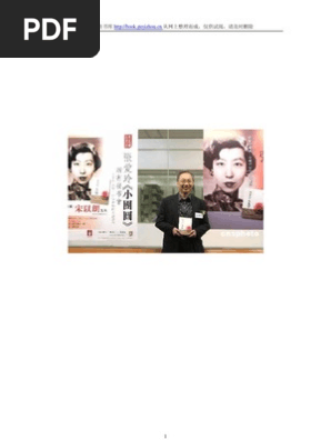 小团圆 Pdf