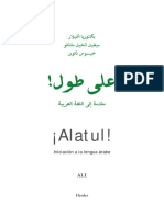 alattul-arabic - New - 2025-1.pdf