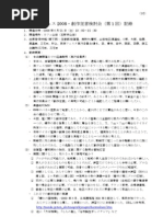 井野邊茂雄 維新前史の硏究