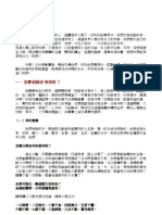 宣召經文 | PDF