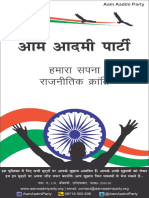 AAP Vision Booklet (Hindi).pdf