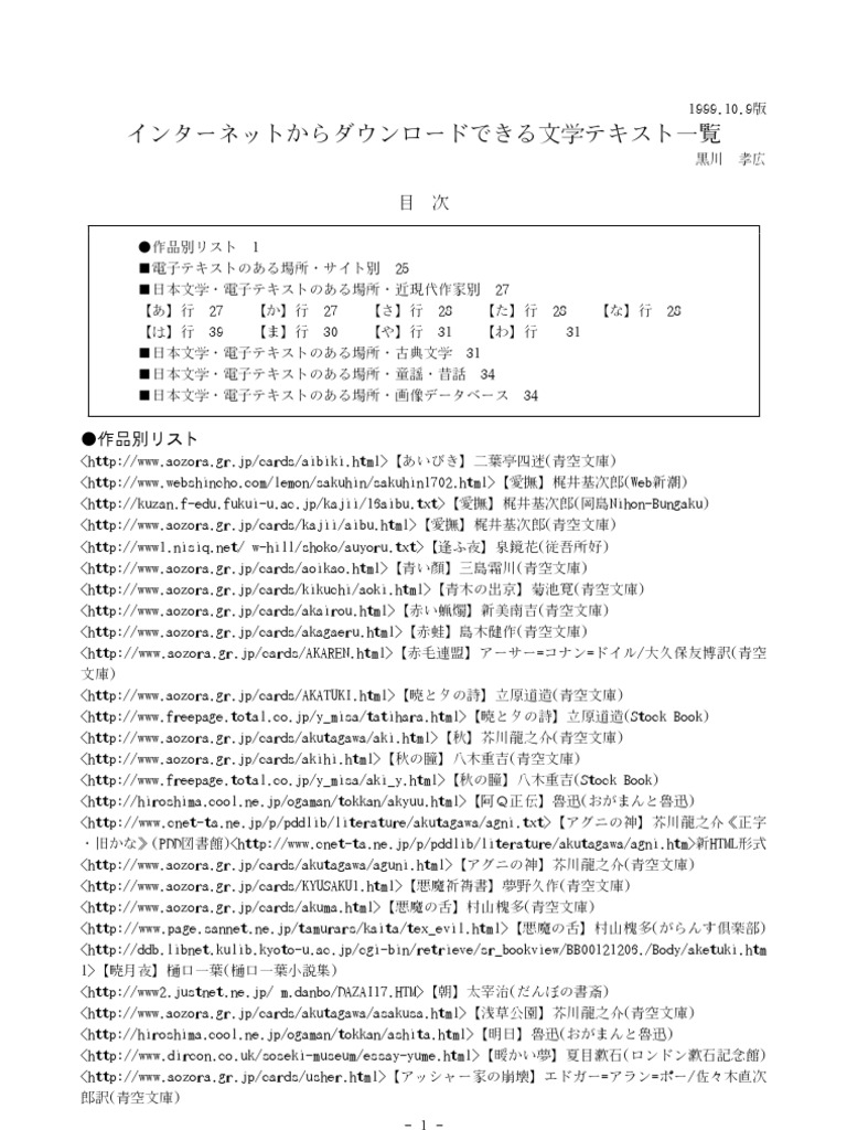 Nihon Bungaku Saito Pdf