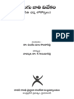 Telugu Offline Conent PDF