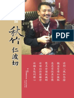 大界神幻 9 PDF