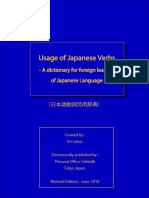 Usage of Japanese Verbs: - A Dictionary For Foreign Learners of Japanese Language