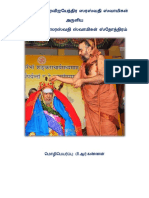 Stotram on Jayendra Saraswathi Swamiji-Tamil
