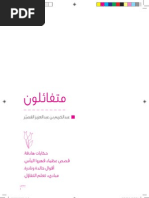 فنجان من التخطيط الشخصي PDF | PDF