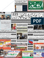Urdu News USA - April 19, 2018 