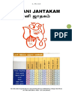 2017 Tamil Putthandu Pothu Palan