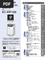 BL-100 Acro - アクロ | PDF