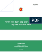 Revised Poripatra (DPP Format)