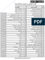 قائمة