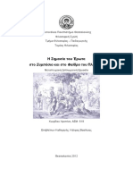 GRI-2013-9898.pdf