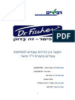 פרוייקט עומר בניטה וליטל חילו 100 אחוז ישירות להדפסה