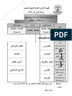 JADUAL SMRAMM 2010