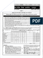 Adv CGPSC 2018 PDF