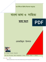 Bangla Vasha o Sahitto (Solaiman) new.pdf