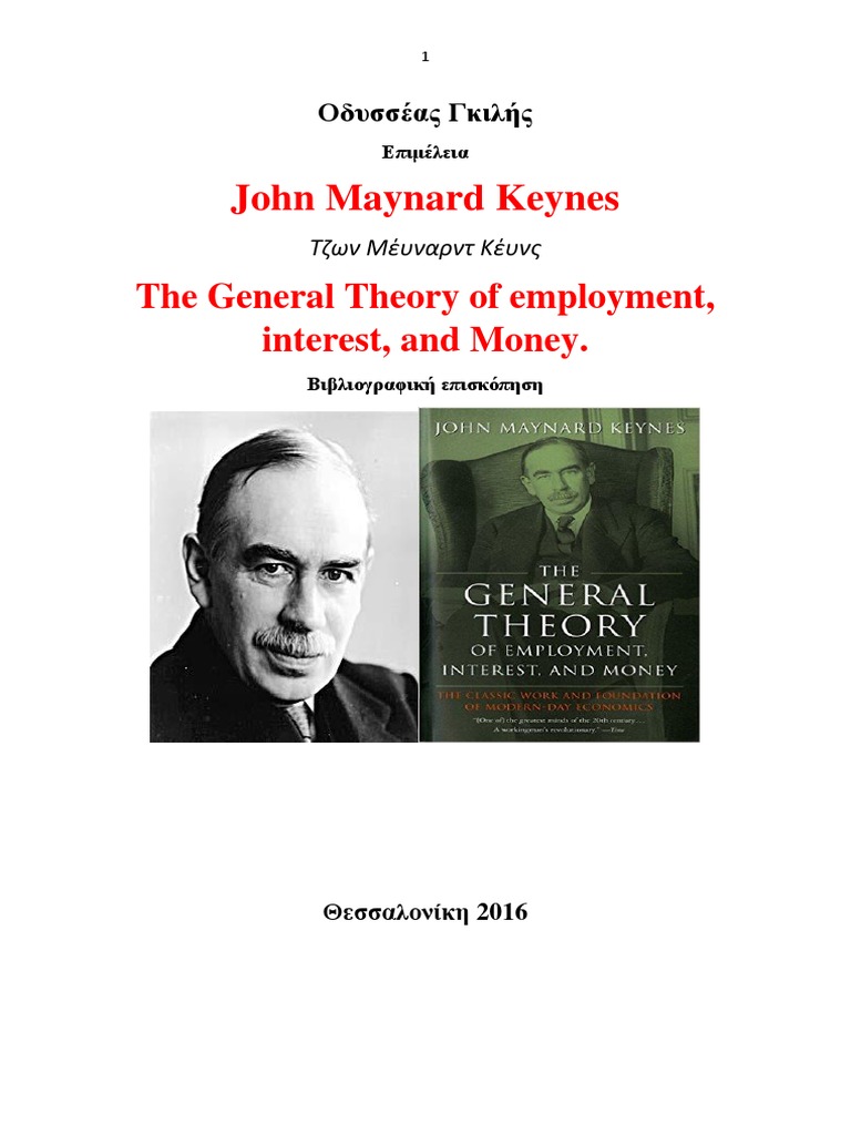 Odysseas Gkilhs Keynes John Maynard Keynes General Theory