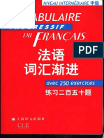 法语词汇渐进中级 PDF