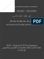 IGF2010 - IDNs For Development Workshop - Mohamed El Bashir